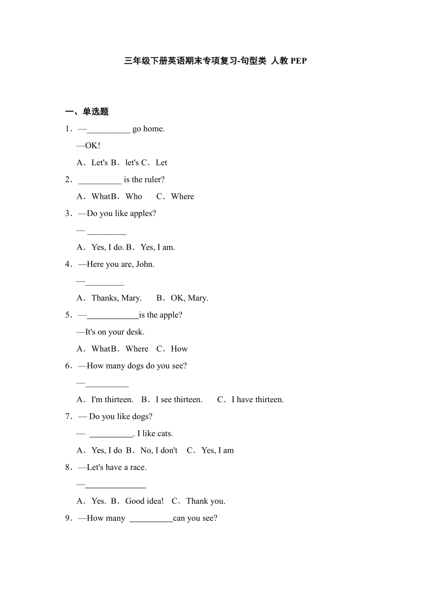 人教PEP三年级下册英语期末专项复习-句型类 （含答案）