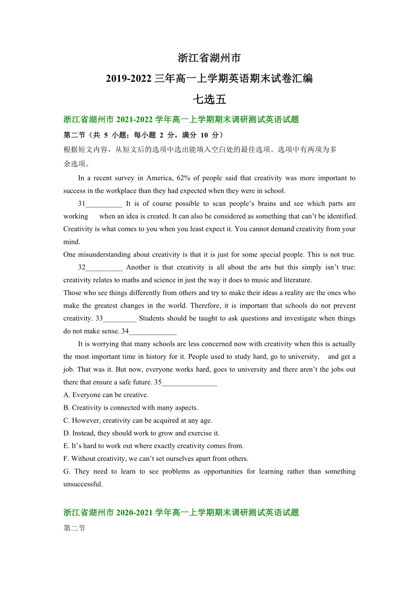 浙江省湖州市2019-2022三年高一上学期英语期末试卷汇编：七选五（含答案）