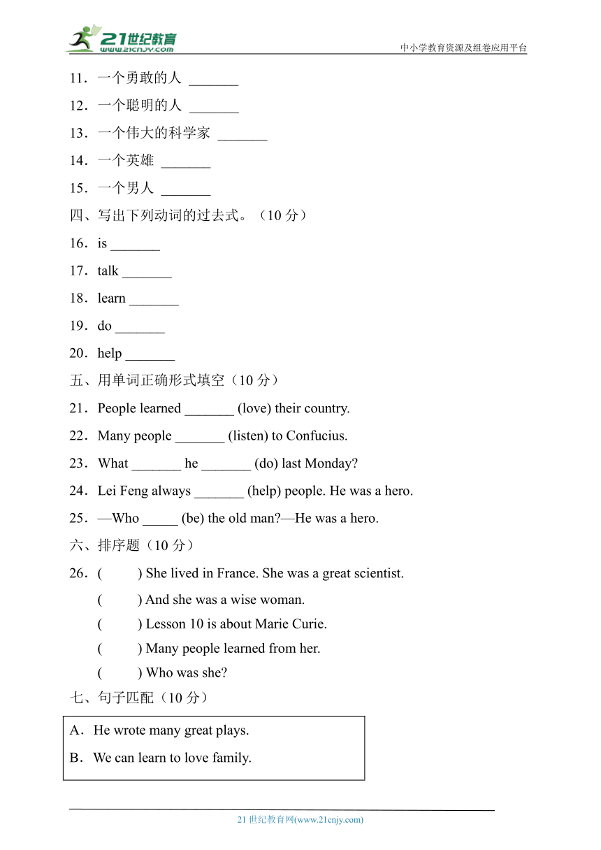 湘鲁版六年级英语下册Unit3达标测试A卷（有答案）