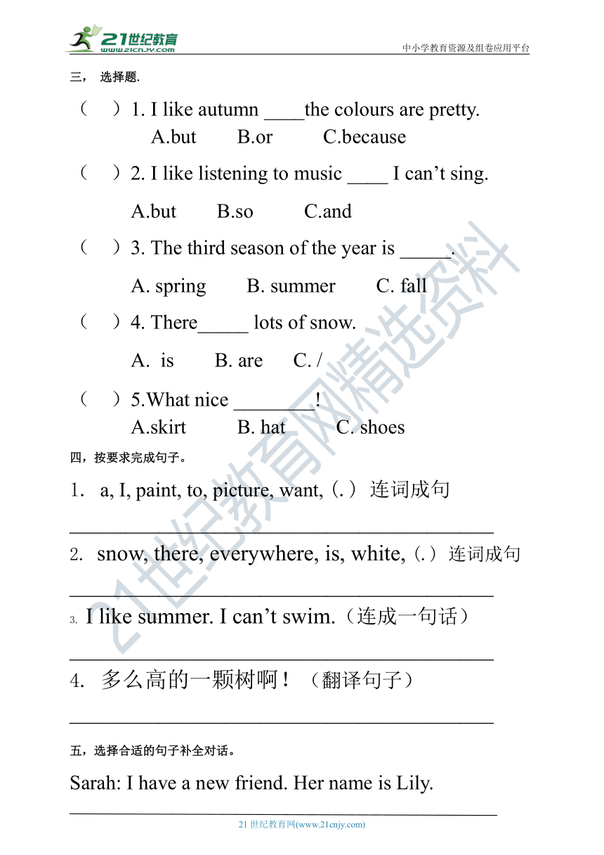 【口试+笔试】Unit 2 My favourite season PB Read and write练习（含答案）