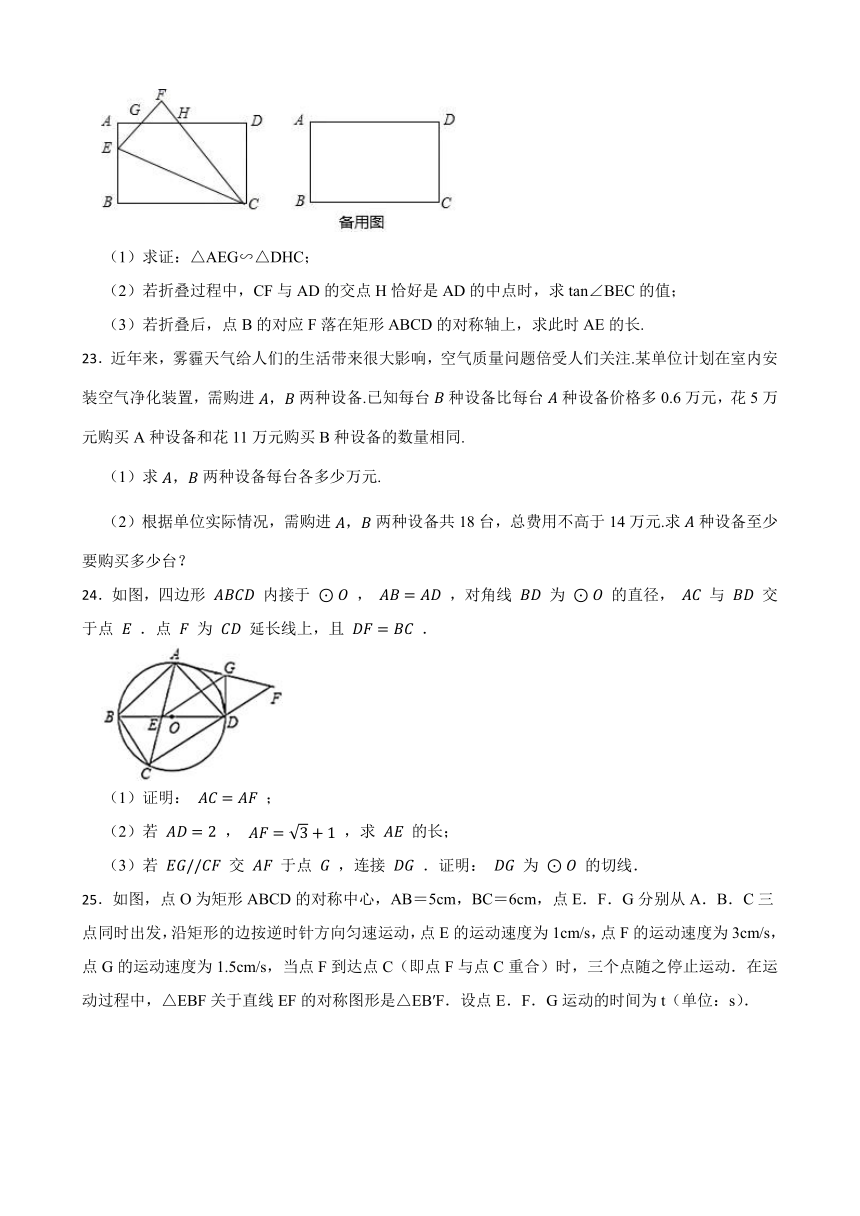 2023年四川省南充市中考数学模拟试卷（一）（含答案）