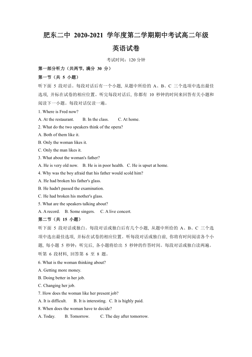 安徽省肥东县重点中学2020-2021学年高二下学期期中考试英语试题（Word版含答案，无听力音频无文字材料）