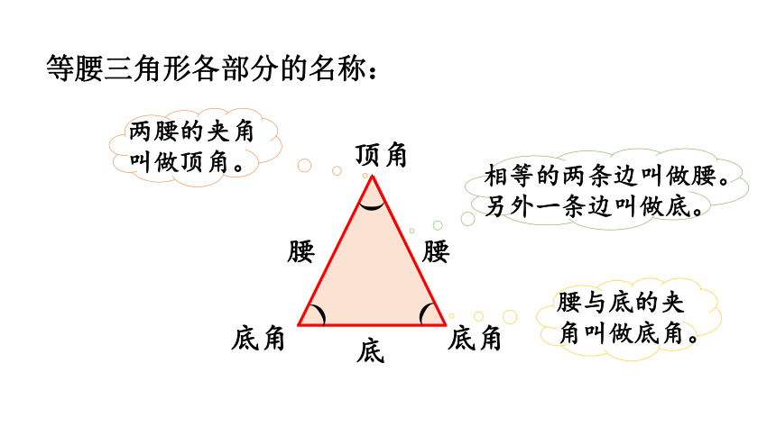 西南师大版四年级数学下册4.5  三角形的分类 (2)课件（23张PPT)