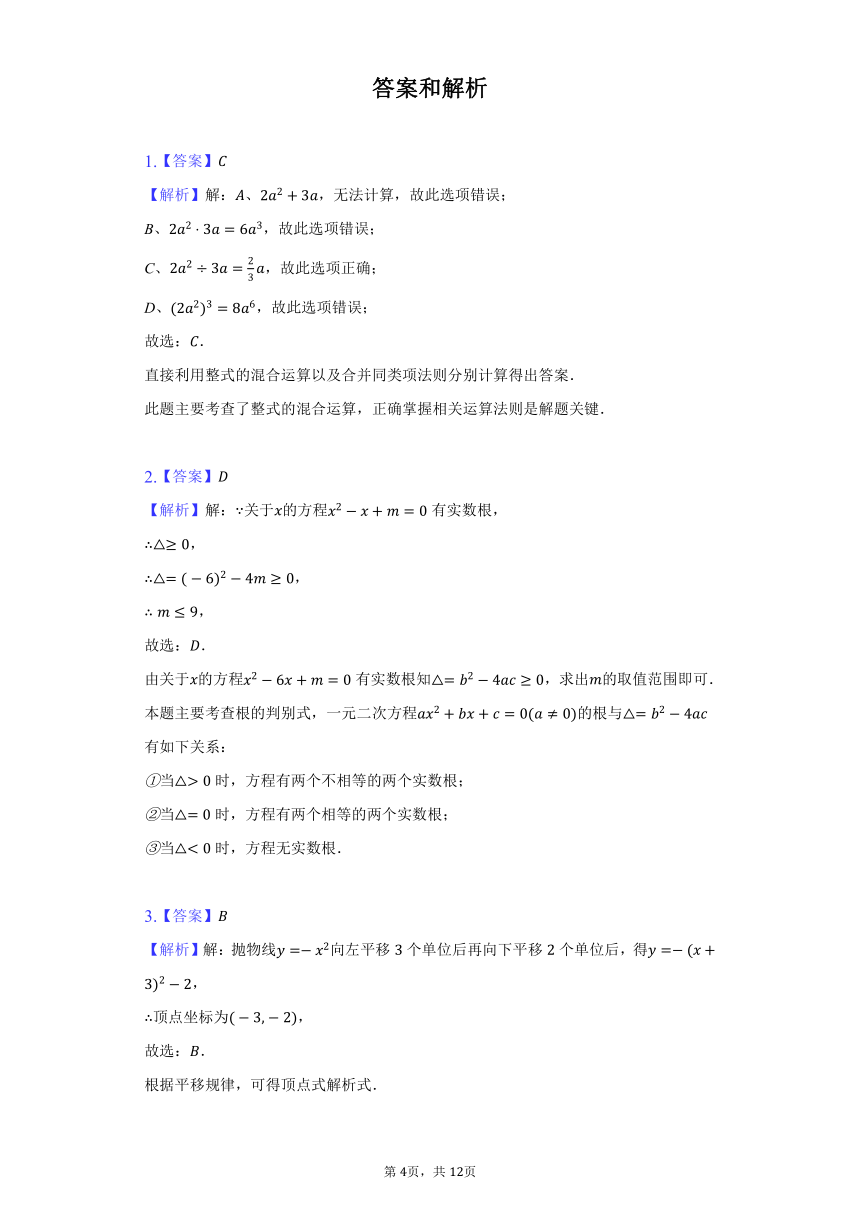 2021-2022学年上海市奉贤区华亭学校九年级（下）期中数学试卷（Word版 含解析）