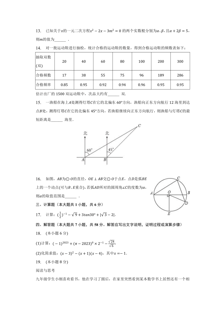 2023年湖南省怀化市中考数学三模试卷(含解析）