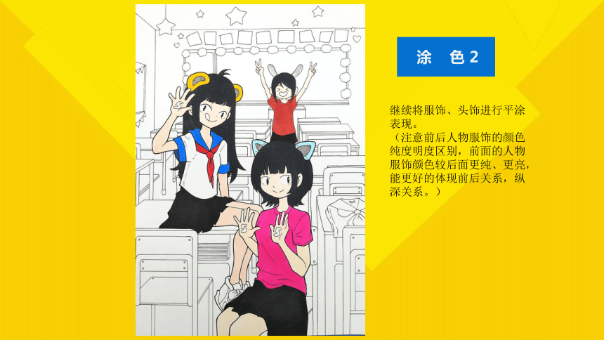 小学高高年级课后服务 少年学漫画--高级课程 10 日式教室-场景透视创作(共12张PPT)