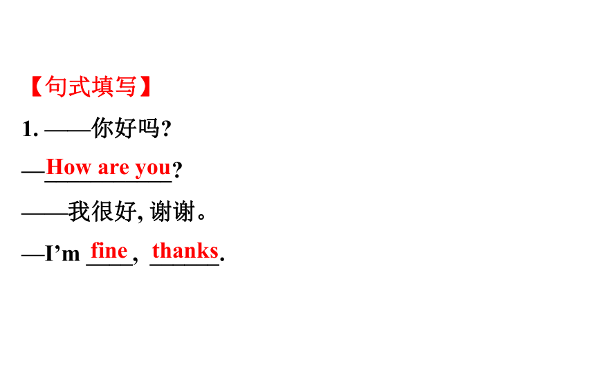 2021-2022学年人教版英语中考复习之七年级上册  Starter～Unit 4课件（共94张PPT）