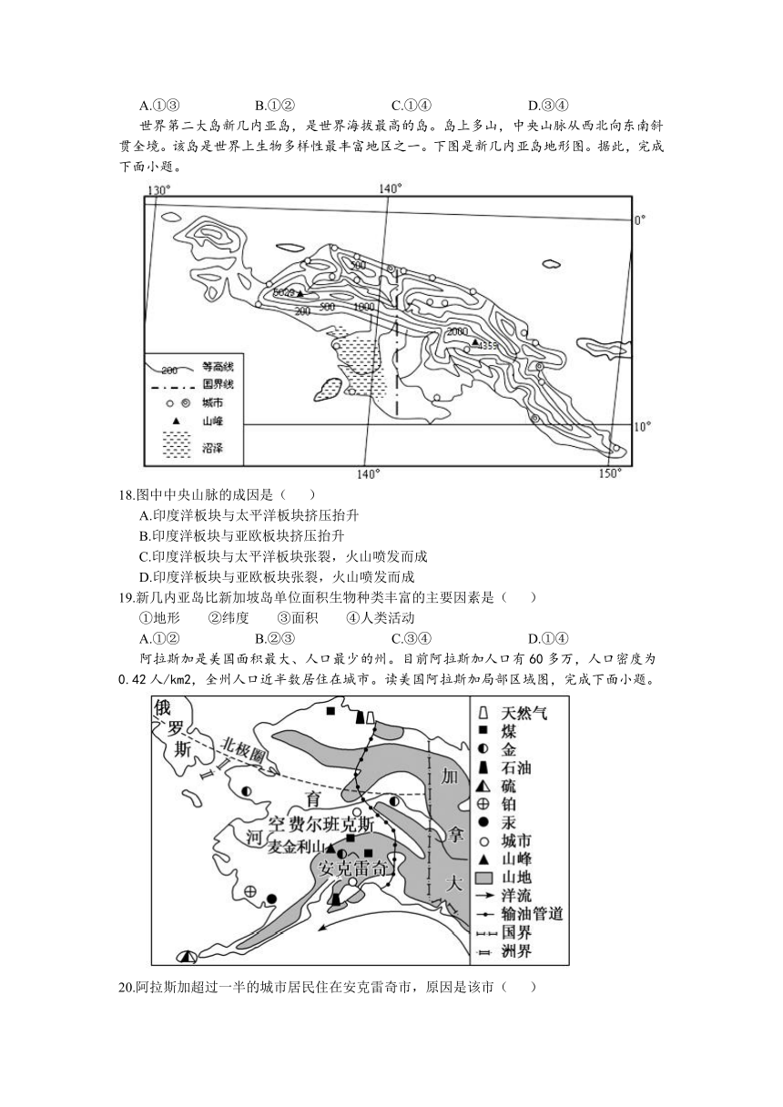 江西省吉安市遂川县高级中学2021-2022学年高二上学期第三次月考（B）地理试卷（Word版含答案）