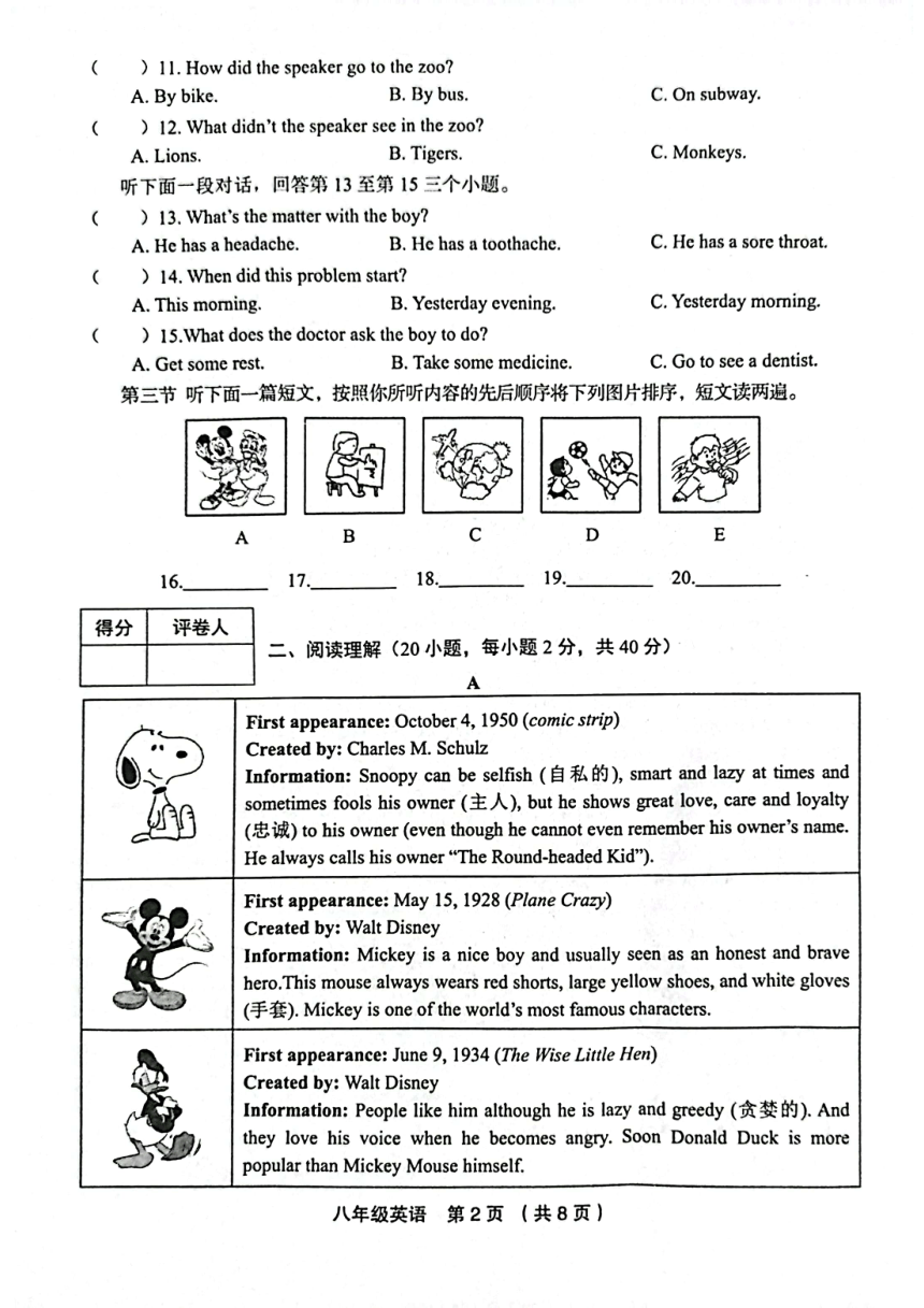 河南省新乡市2022-2023学年八年级下学期6月期末英语试题（图片版，无答案）