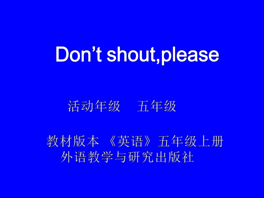 Module 10 Unit 2  Don't shout,please！ 课件(共16张PPT)