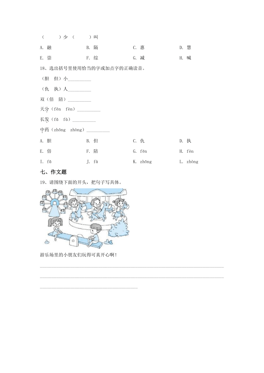 统编版语文三年级下册第六单元综合卷(含解析答案)