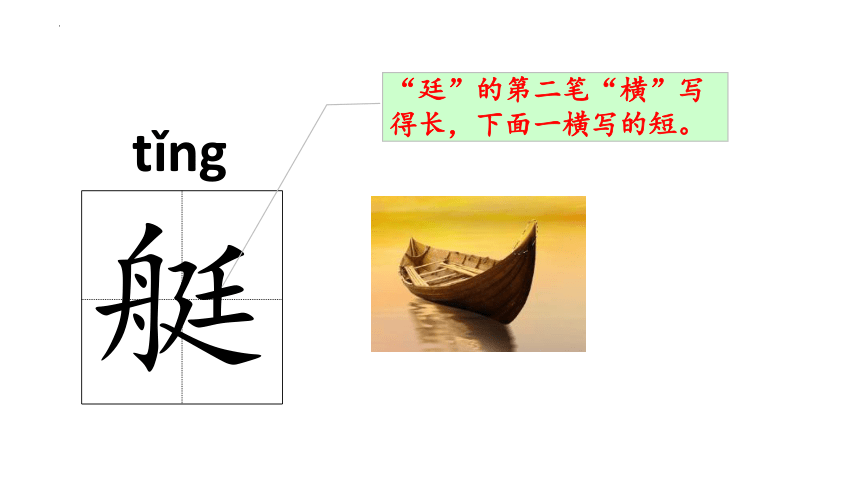 18《威尼斯的小艇》 课件(共41张PPT)