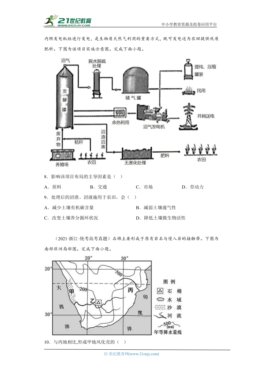 全国各地高考地理三年（2020-2022）真题分类汇编-22（自然地理）土壤、生物（含解析）