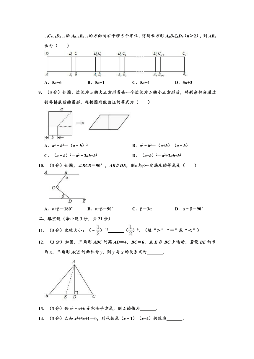 2019-2020学年山东省青岛二十六中七年级下学期期中数学试卷  （word版，含解析）