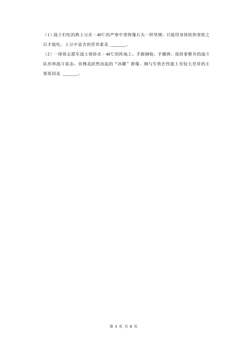 （基础篇）2022-2023学年下学期初中化学鲁教版九年级第10章练习卷（含解析）