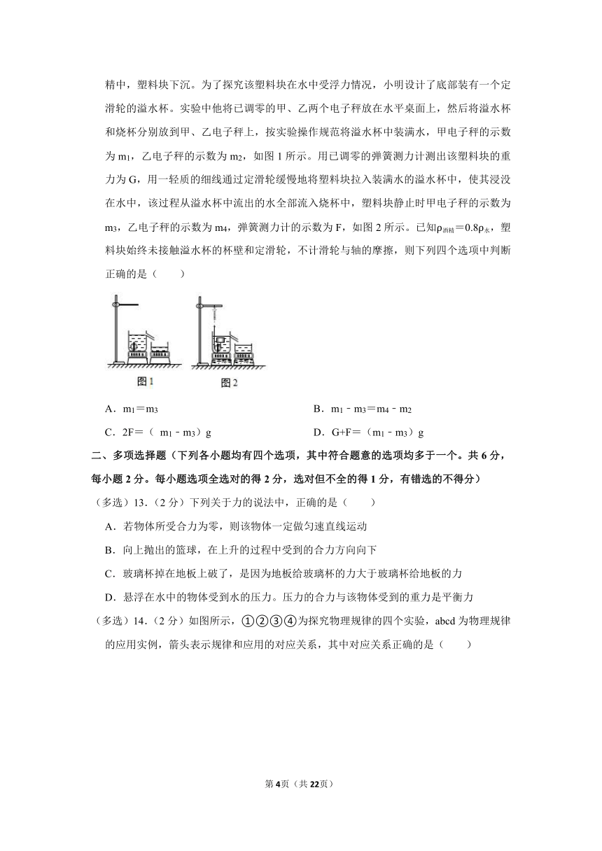 2023年北京市海淀区北大附中西三旗分校中考物理零模试题（含答案）