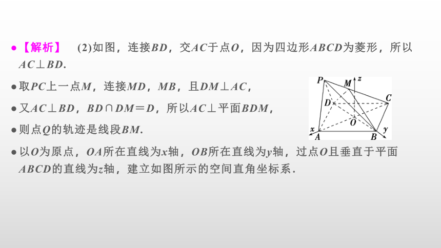 【数学总复习】RJA 第七章  综合提高  立体几何中的动态问题(共22张PPT)