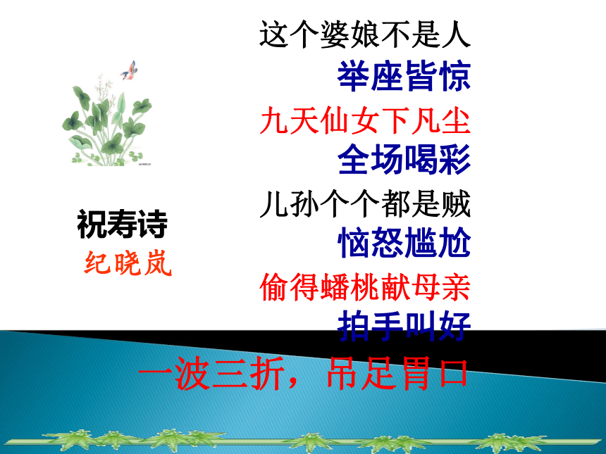 记叙文写作指导--让你的作文波澜起伏 课件(共34张PPT)