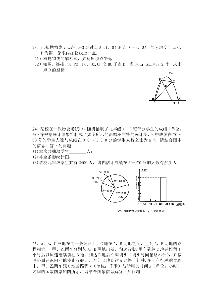 2021年黑龙江中考数学真题试卷（含答案解析）