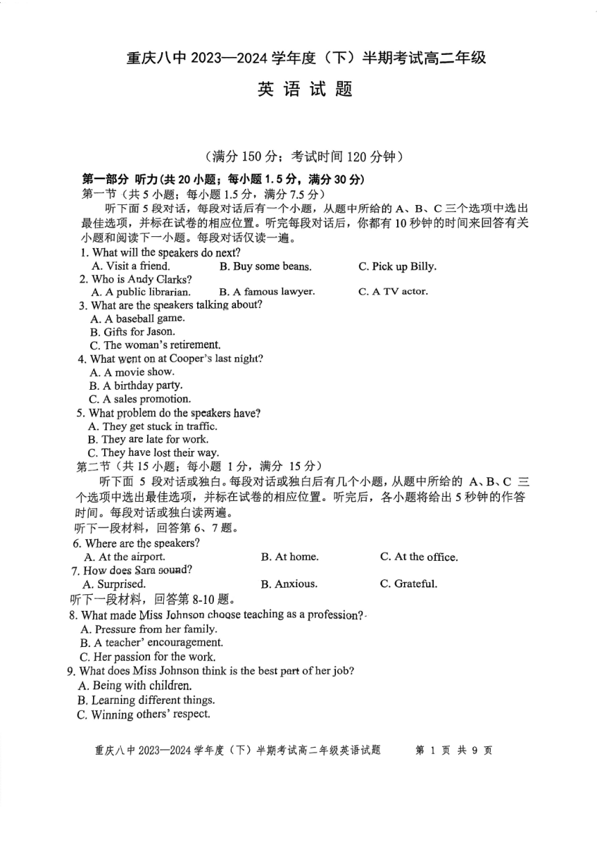 重庆市第八中学校2023-2024学年高二下学期期中考试英语试题（PDF版无答案  无听力音频及听力原文）