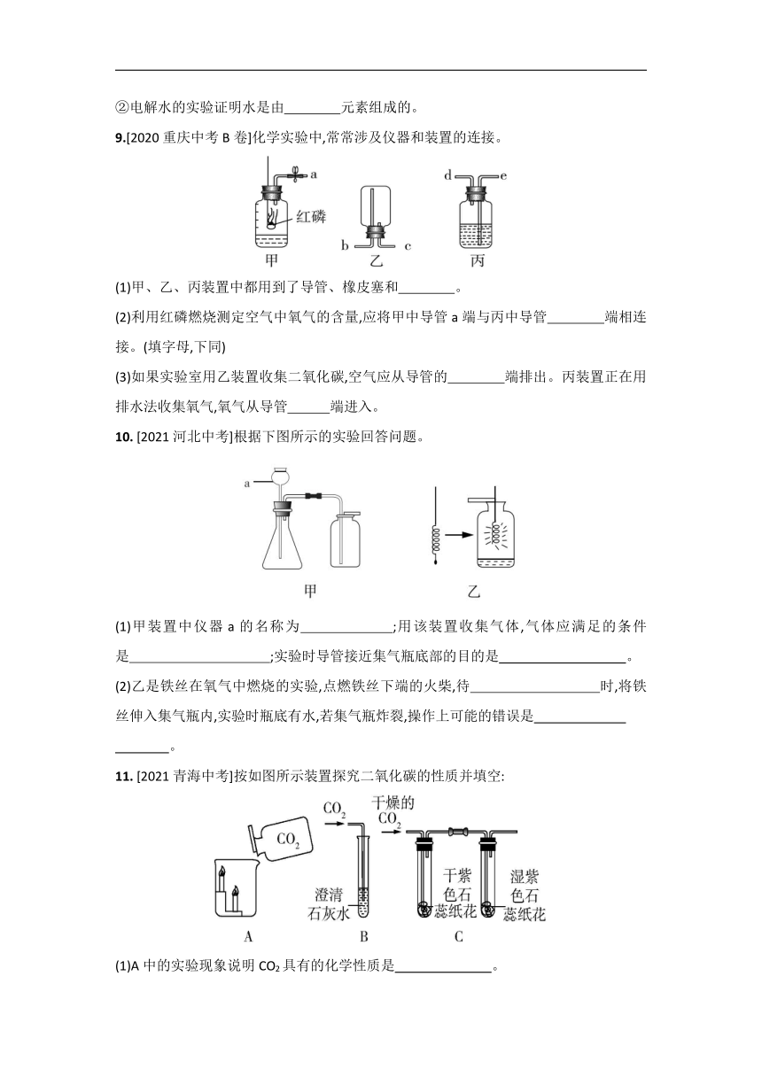 第2章身边的化学物质专练-2022-2023学年九年级化学沪教版上册(word版   有答案)