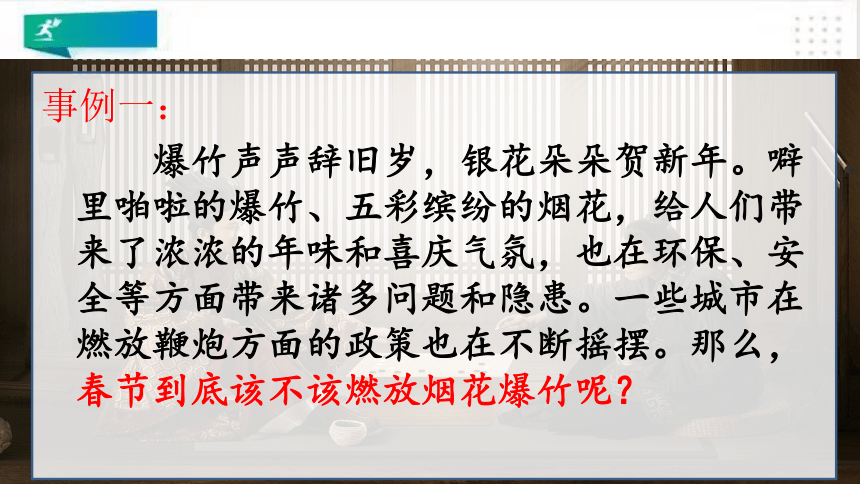 统编版语文六年级上册：第六单元口语交际意见不同怎么办   课件（共22张PPT）