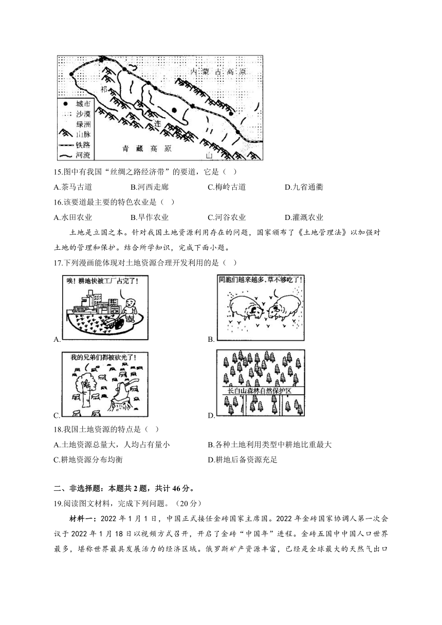 江西省广丰贞白中学2022-2023学年高一上学期开学摸底考试地理试卷（Word版含答案解析）