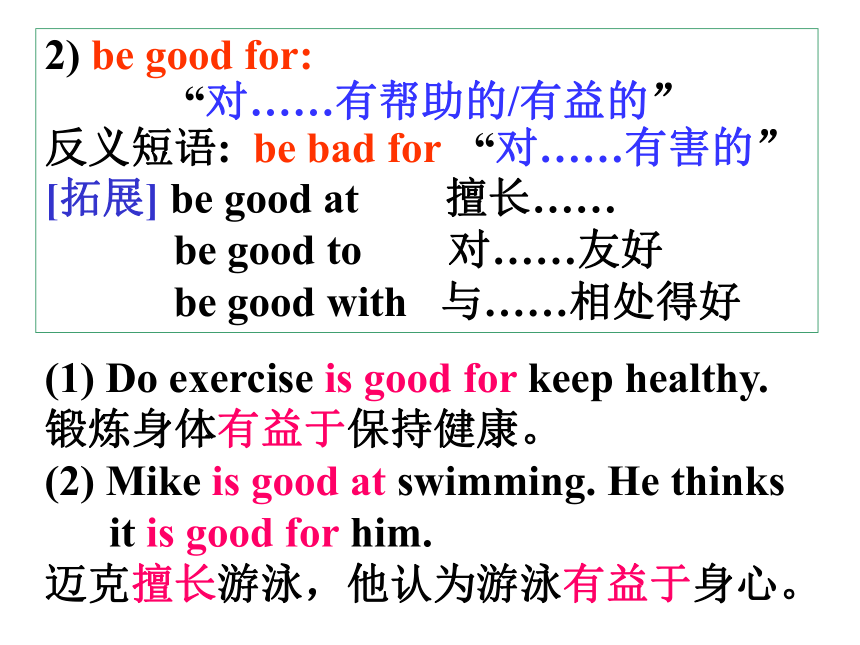 外研版七年级上册Module 4 Healthy food language points(共14张PPT)