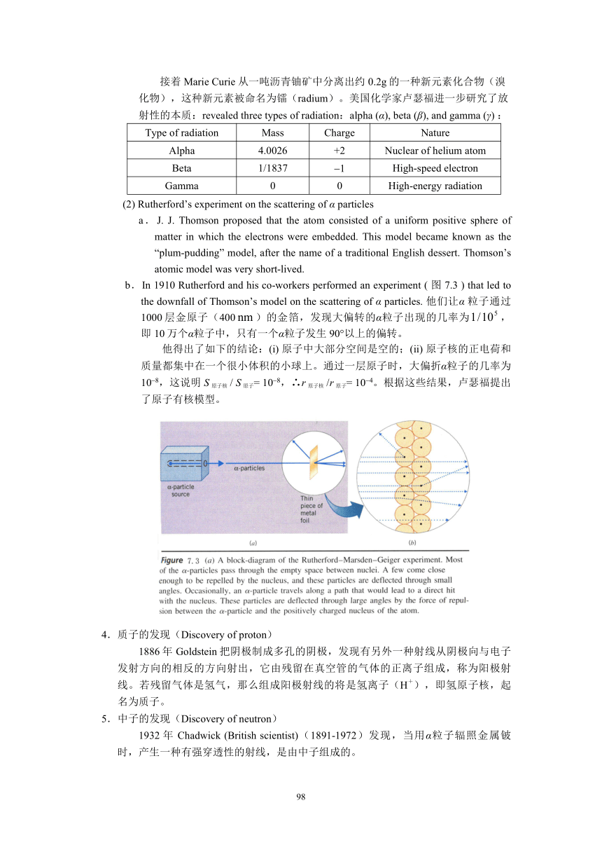 无机化学竞赛讲义 chapter7  原子结构和元素周期律