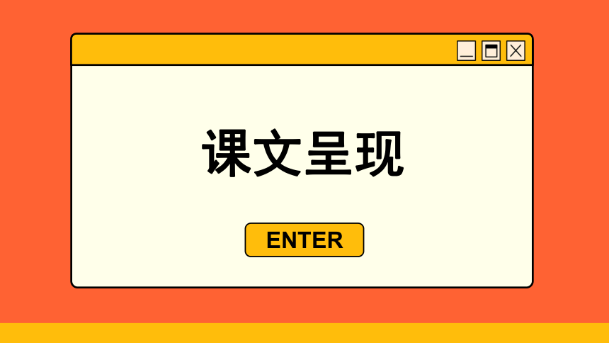 初中英语牛津译林版九年级上册Unit 2 Period 2 Reading课件(共71张PPT)