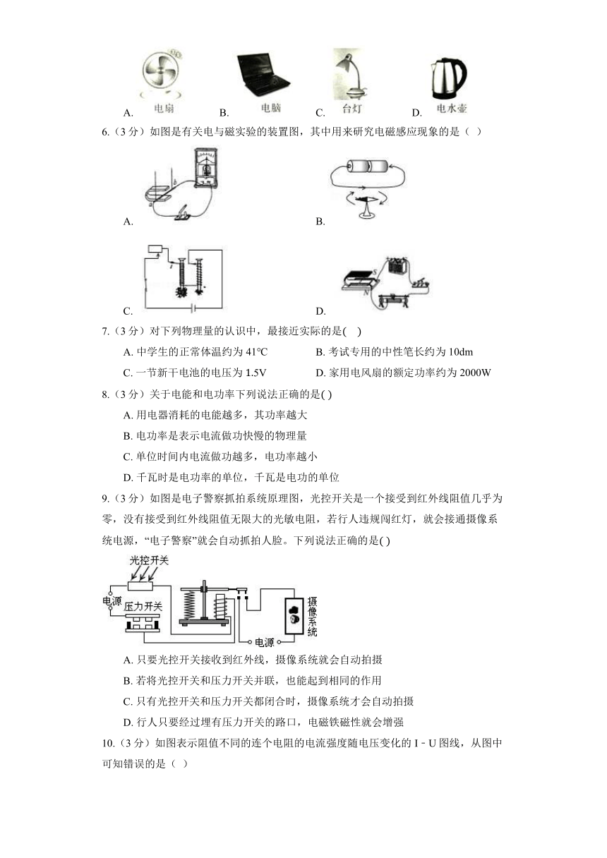 北京课改版九年级全册《12.3 通电螺线管的磁场》同步练习（含答案）