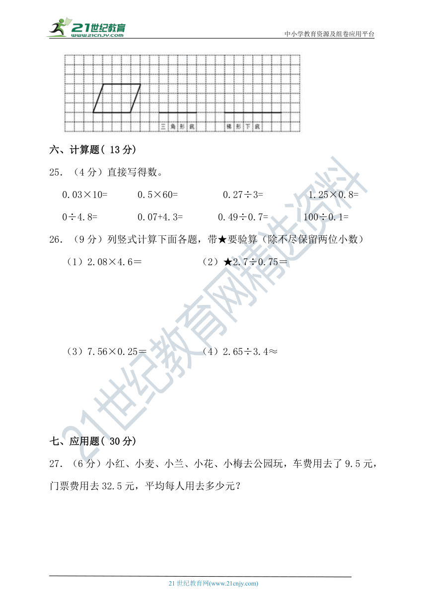 2022—2023学年度第一学期北京版五年级数学期中检测(含答案）