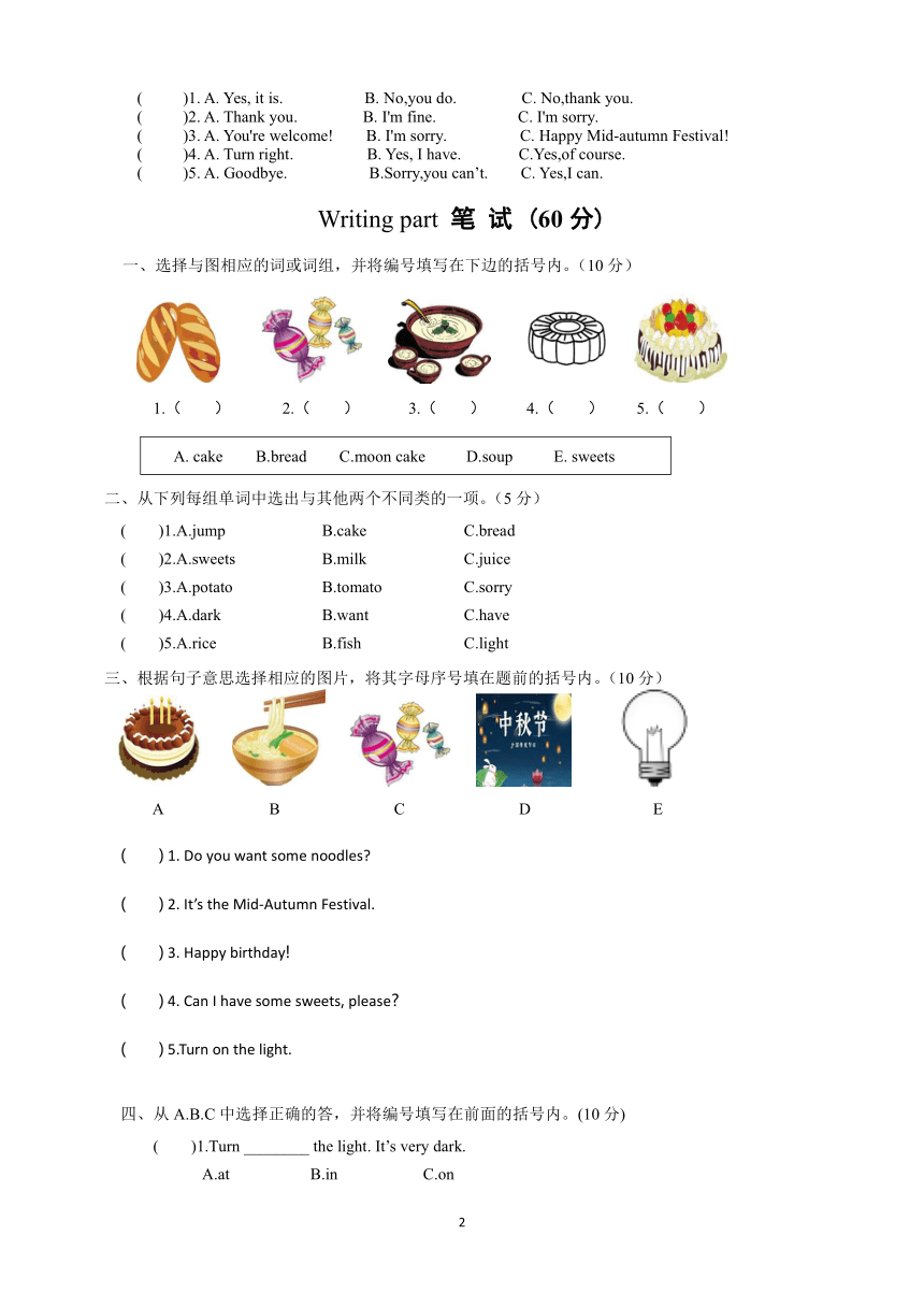 小学英语 外研版（三起） 四年级上册 Module 6 单元测试题（含听力原文及答案 无听力音频）