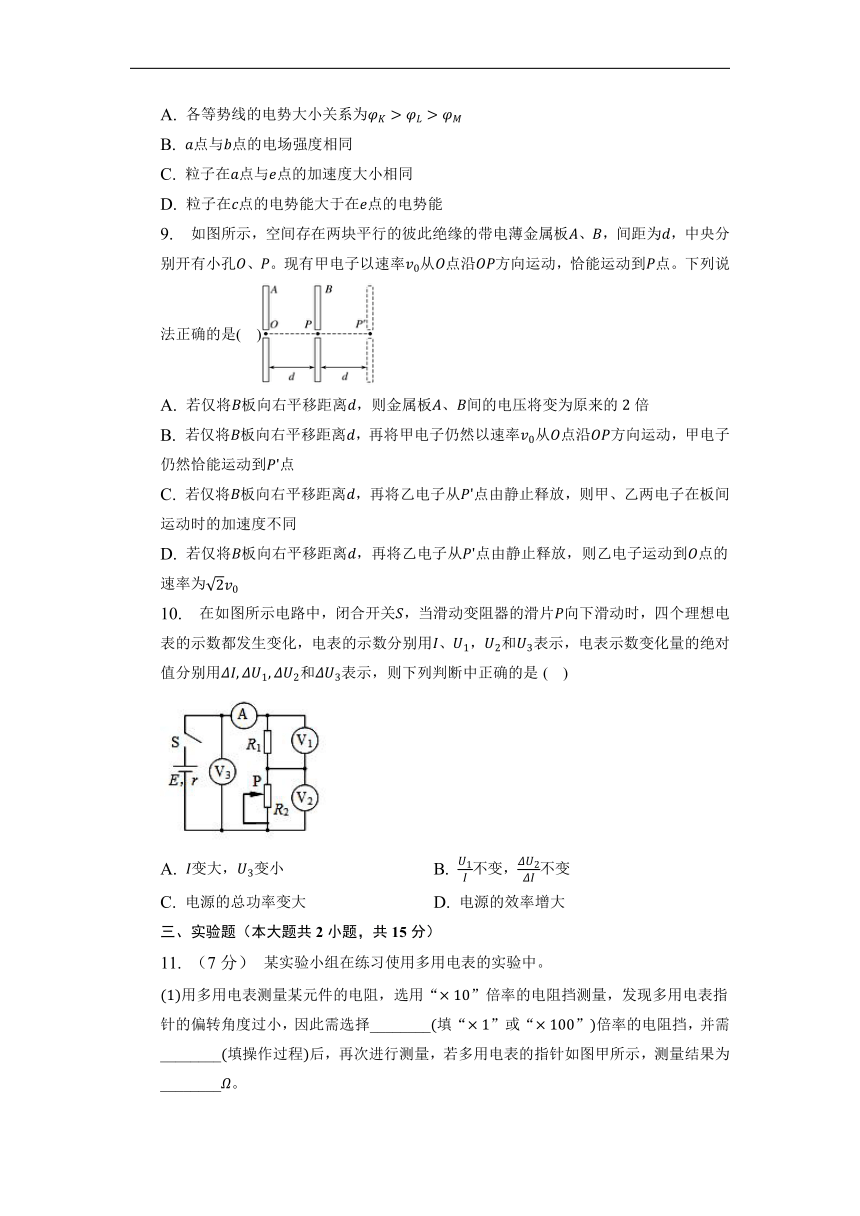 安徽省滁州市定远县育才学校2022-2023学年高二下学期开学考试物理试题（Word版含答案）