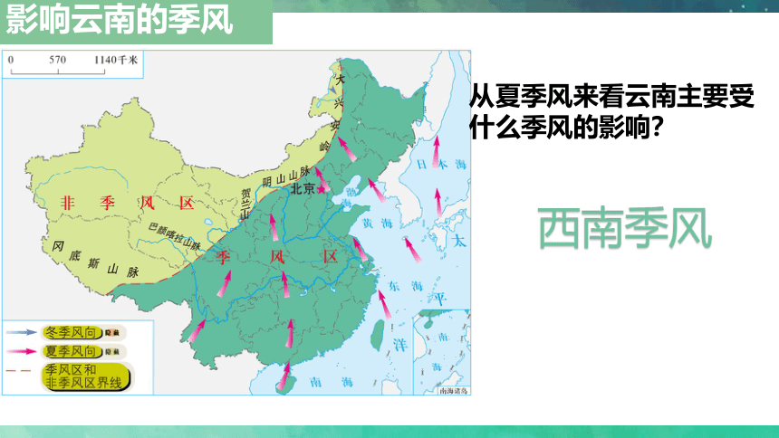 2023年中考地理复习 云南地理课件(共23张PPT)
