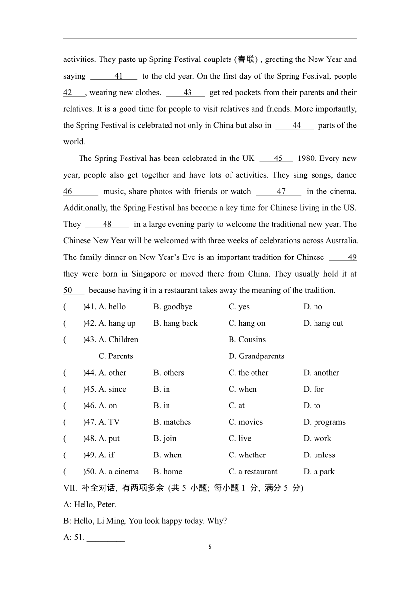 Module 2 Public holidays 综合素质评价 （含听力原文+解析）