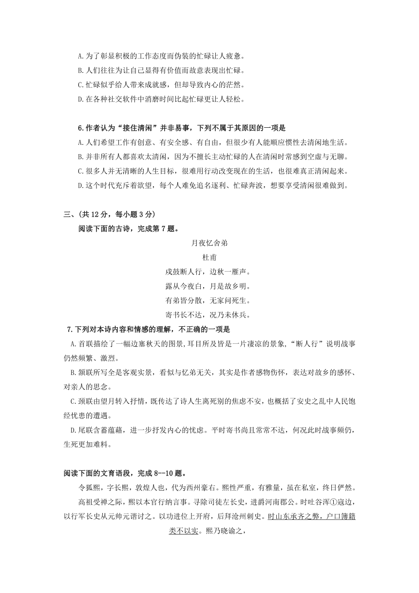 湖北省武汉市江汉区2021-2022学年九年级上学期期中考试语文试卷（word版含答案）