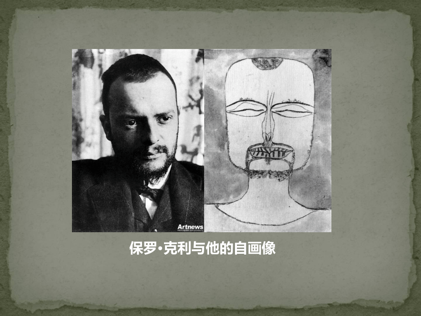 人美版（北京）美术五年级下册 12.有趣的纸版画 课件 (共23张PPT)