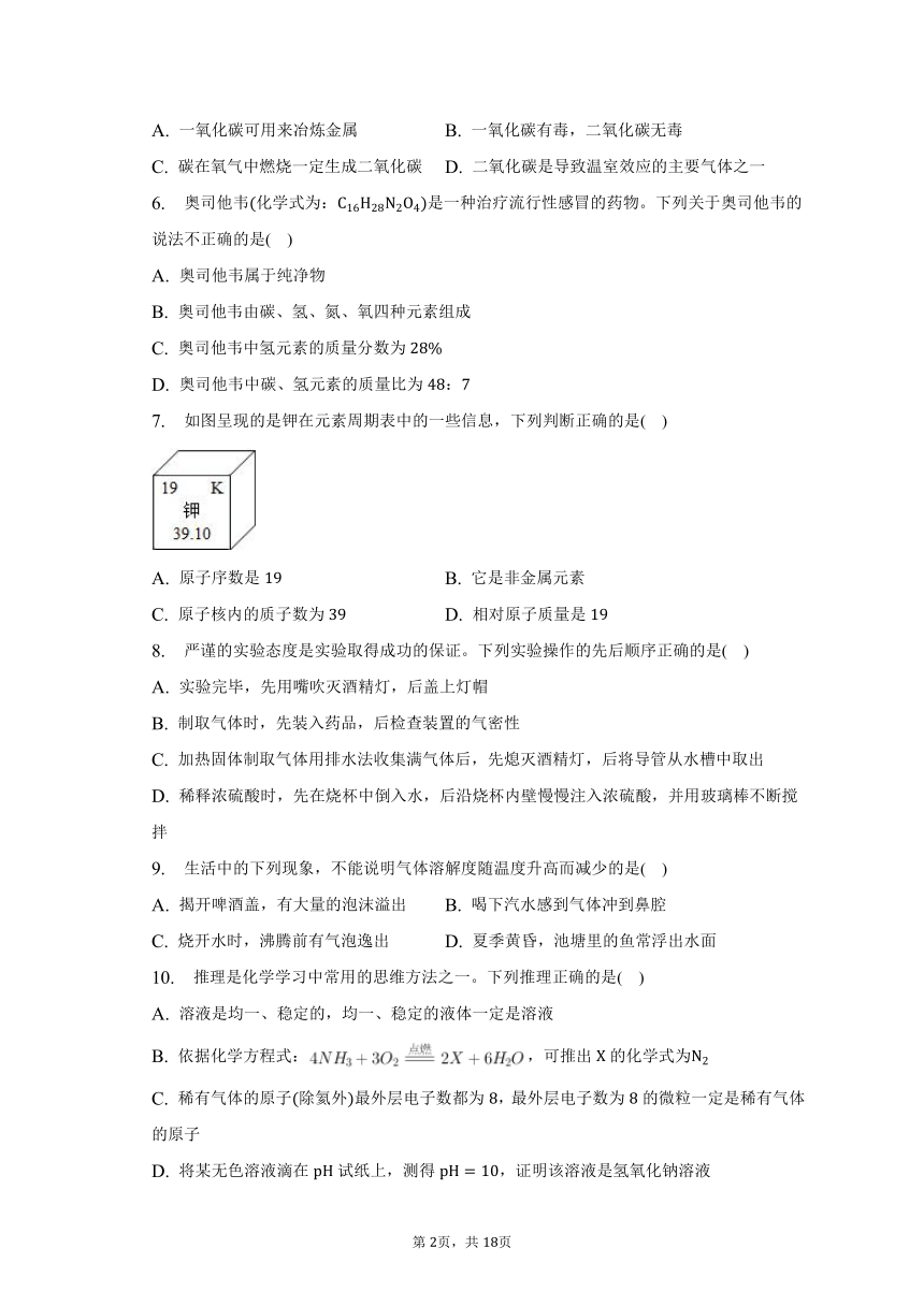 2023年宁夏吴忠市利通区中考化学一模试卷（含解析）