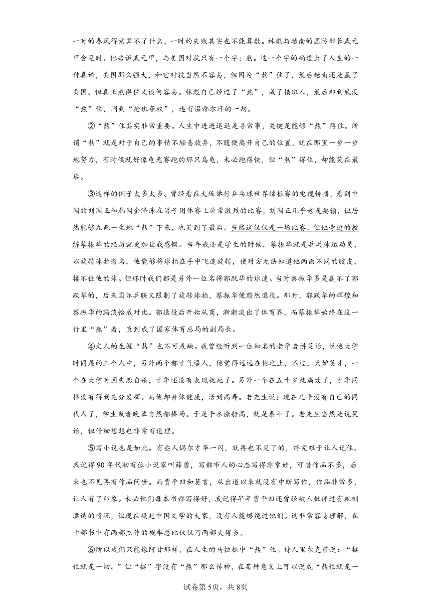 部编版语文九年级下册第六单元练习题（含答案）