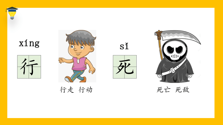 4 小公鸡和小鸭子 课件(共39张PPT)