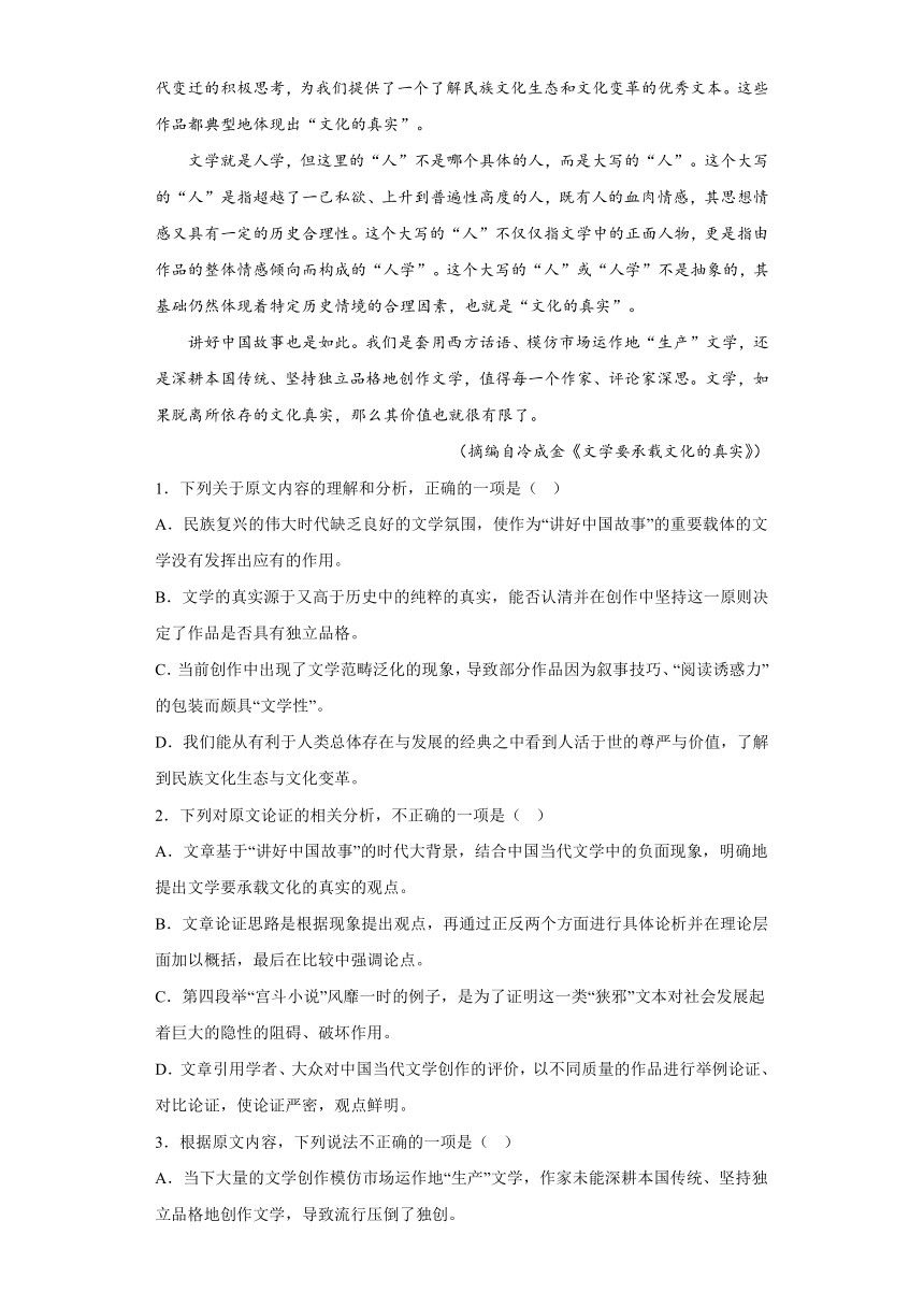 乌鲁木齐市第四十中学 2022-2023学年3月高三月考 语文试卷（人教版） (含解析）