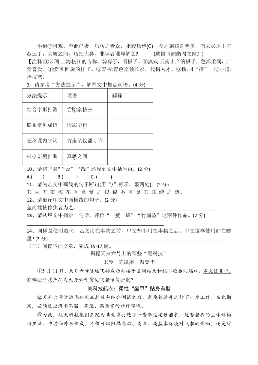 湖北省襄阳市南漳县2023-2024学年八年级下学期语文期中检测（一）（含答案）