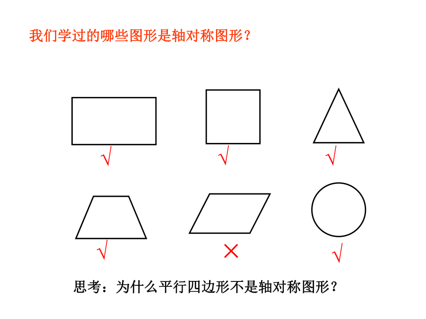 小学数学青岛版五四制四年级下册 回顾整理--总复习 课件(15张ppt ）