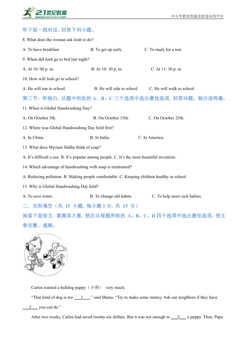 2021年浙江省衢州市中考英语真题试卷（含答案解析，无听力音频、原文及答案）