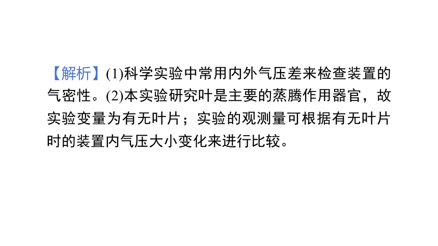 中考科学复习 实验方案的设计与评价（课件 38张PPT）