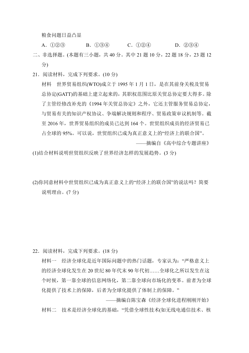 第六单元 走向和平发展的世界   单元测试卷（含答案）