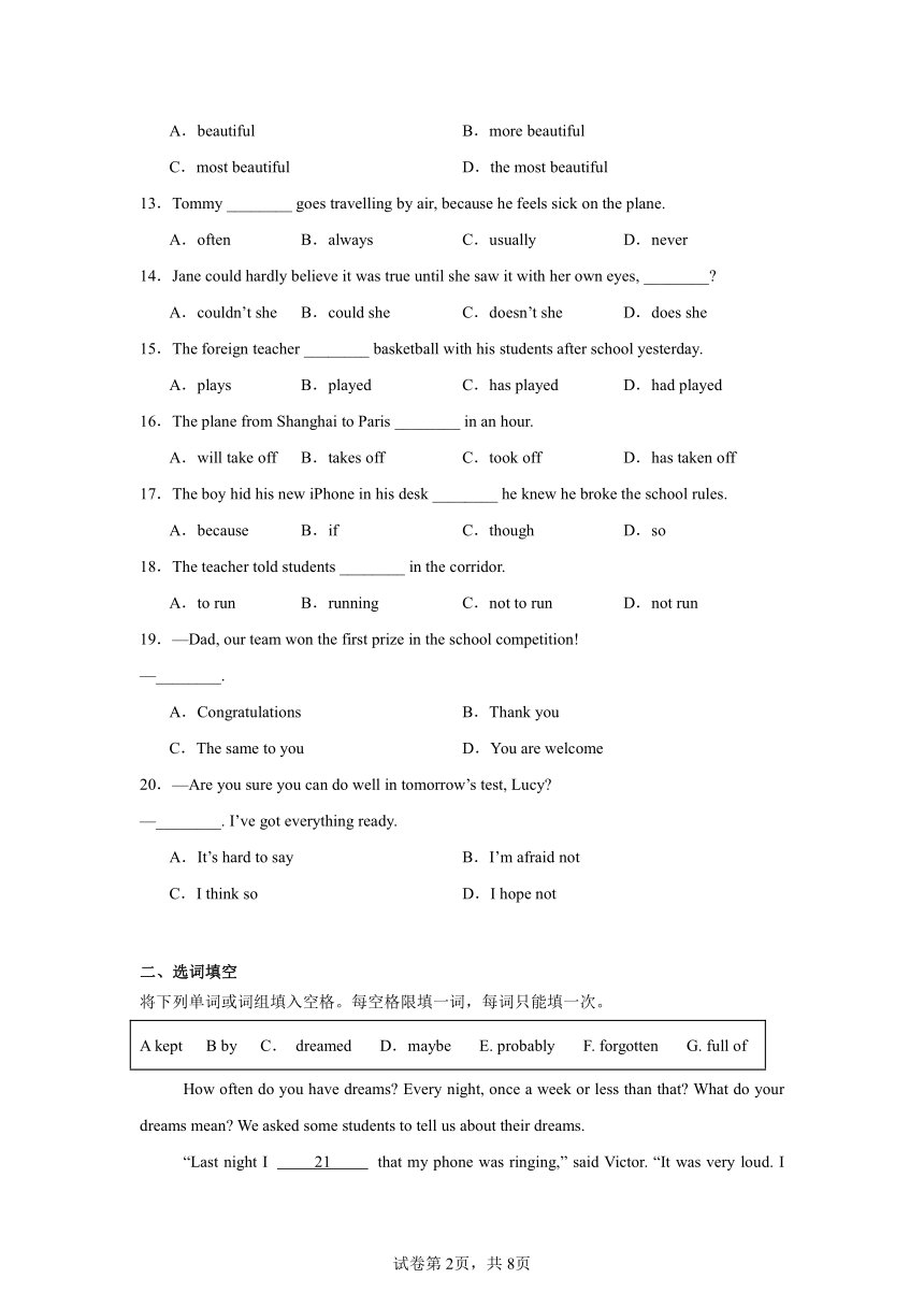 上海市上宝中学2023-2024学年八年级下学期期中考试英语试题（含解析）