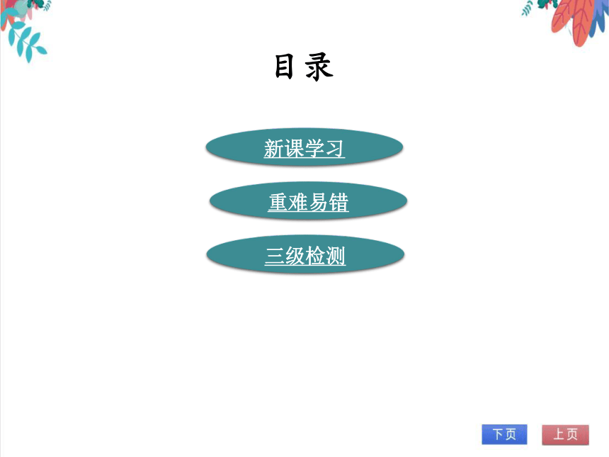 【北师大版】数学九(下) 1.1.2 锐角三角函数的定义 同步练习本（课件版）