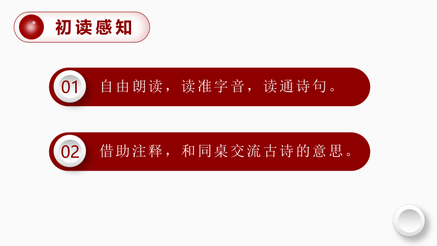 古诗词诵读：7.游园不值  课件（17张PPT)